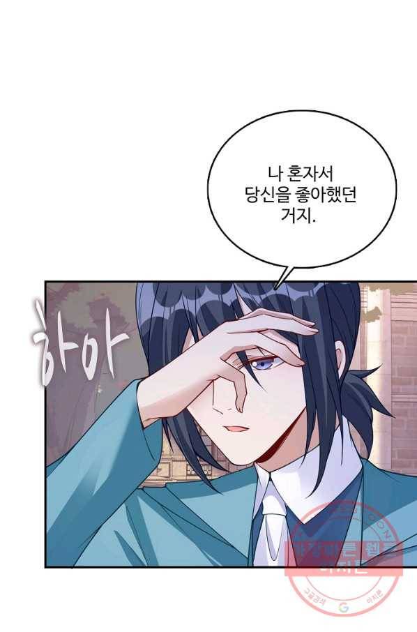 황녀의 생존법칙 177화 6