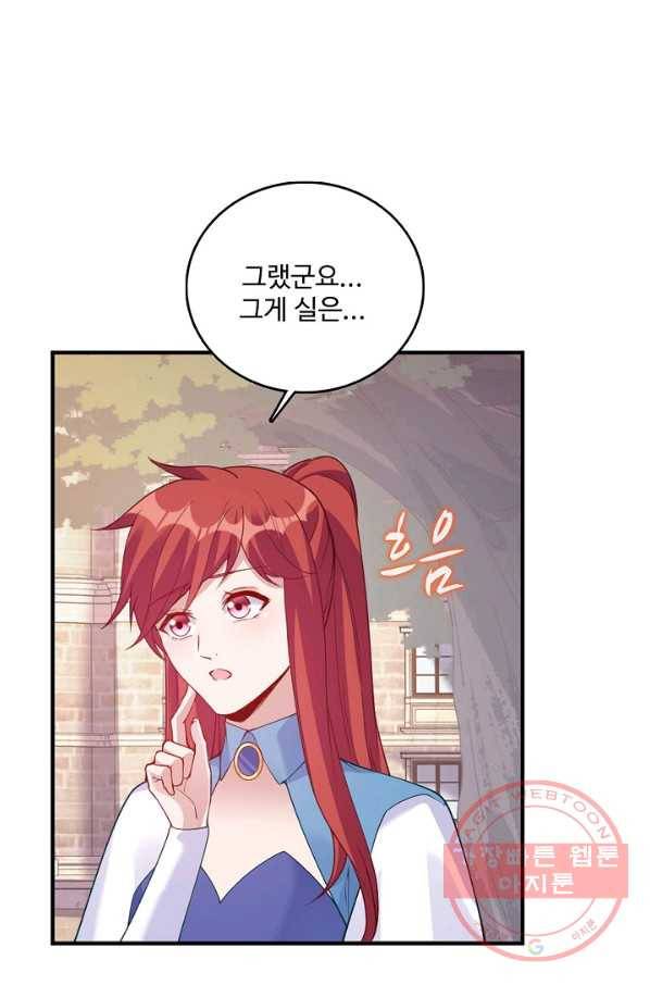 황녀의 생존법칙 177화 7