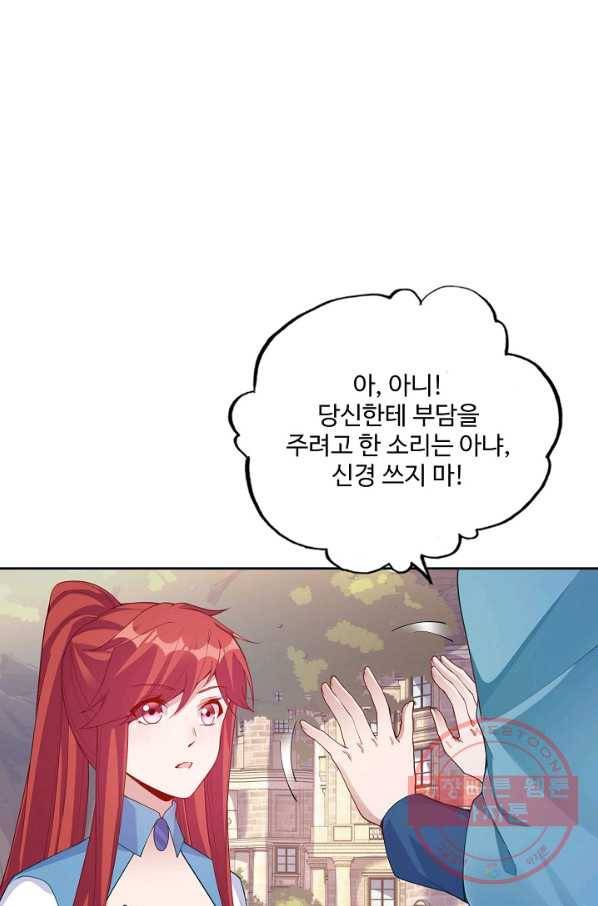 황녀의 생존법칙 177화 8