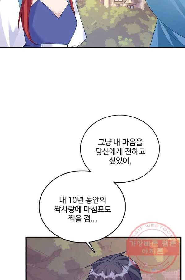 황녀의 생존법칙 177화 9