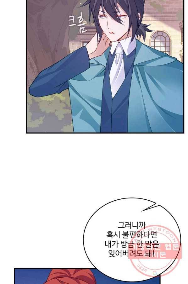 황녀의 생존법칙 177화 10