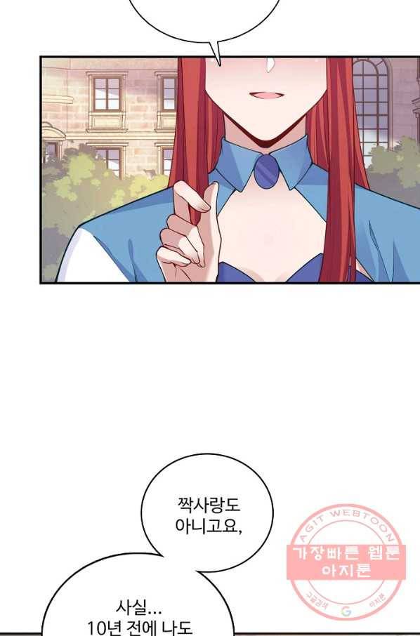 황녀의 생존법칙 177화 12