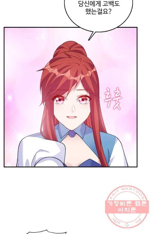 황녀의 생존법칙 177화 14