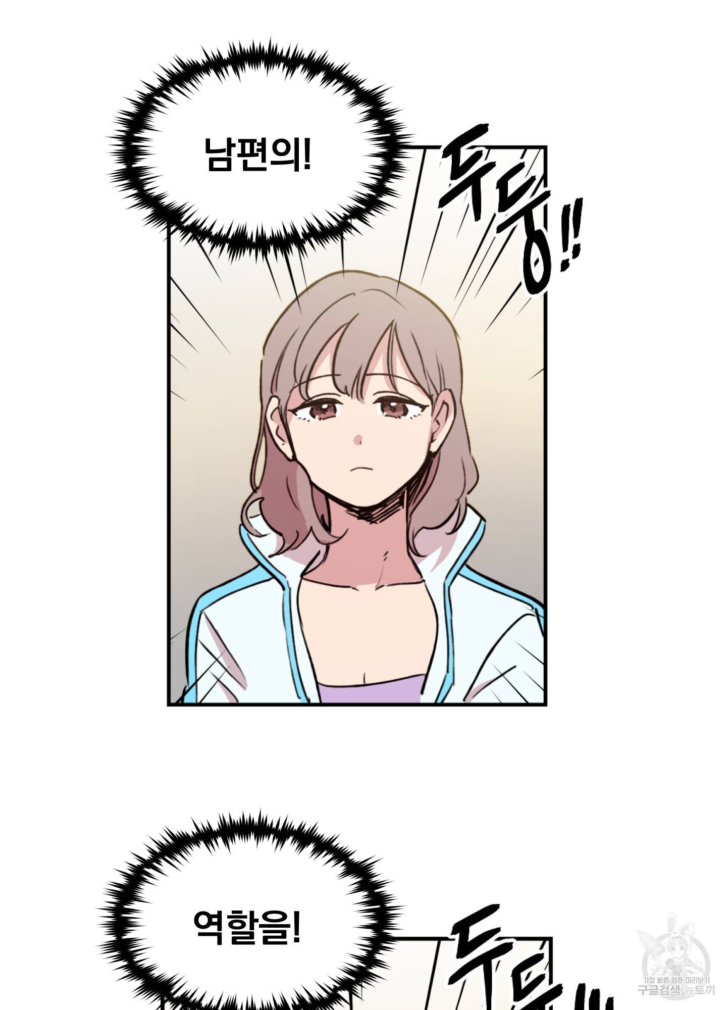힘 쓰는 일은 자신 있습니다 3화 3