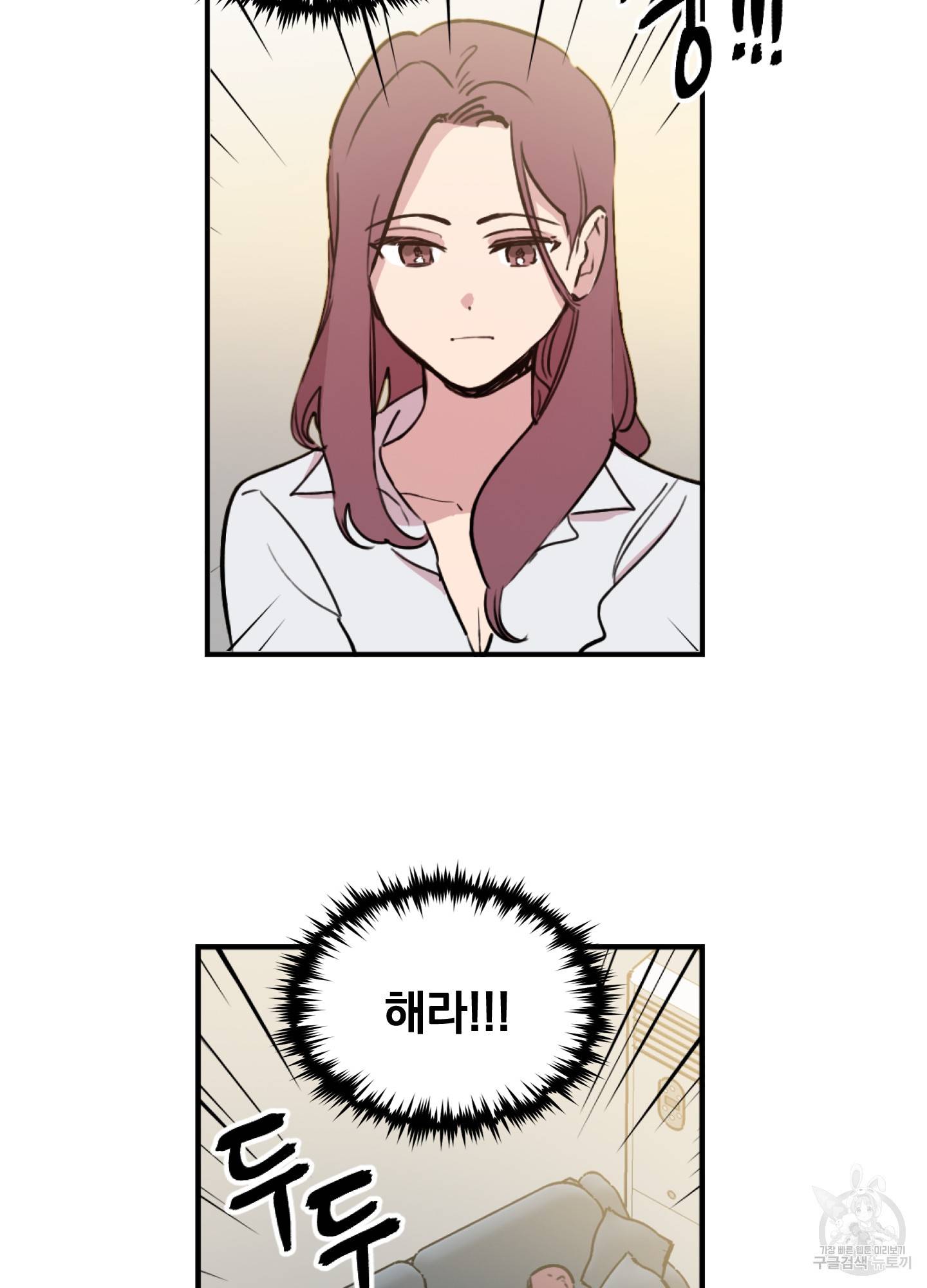 힘 쓰는 일은 자신 있습니다 3화 4