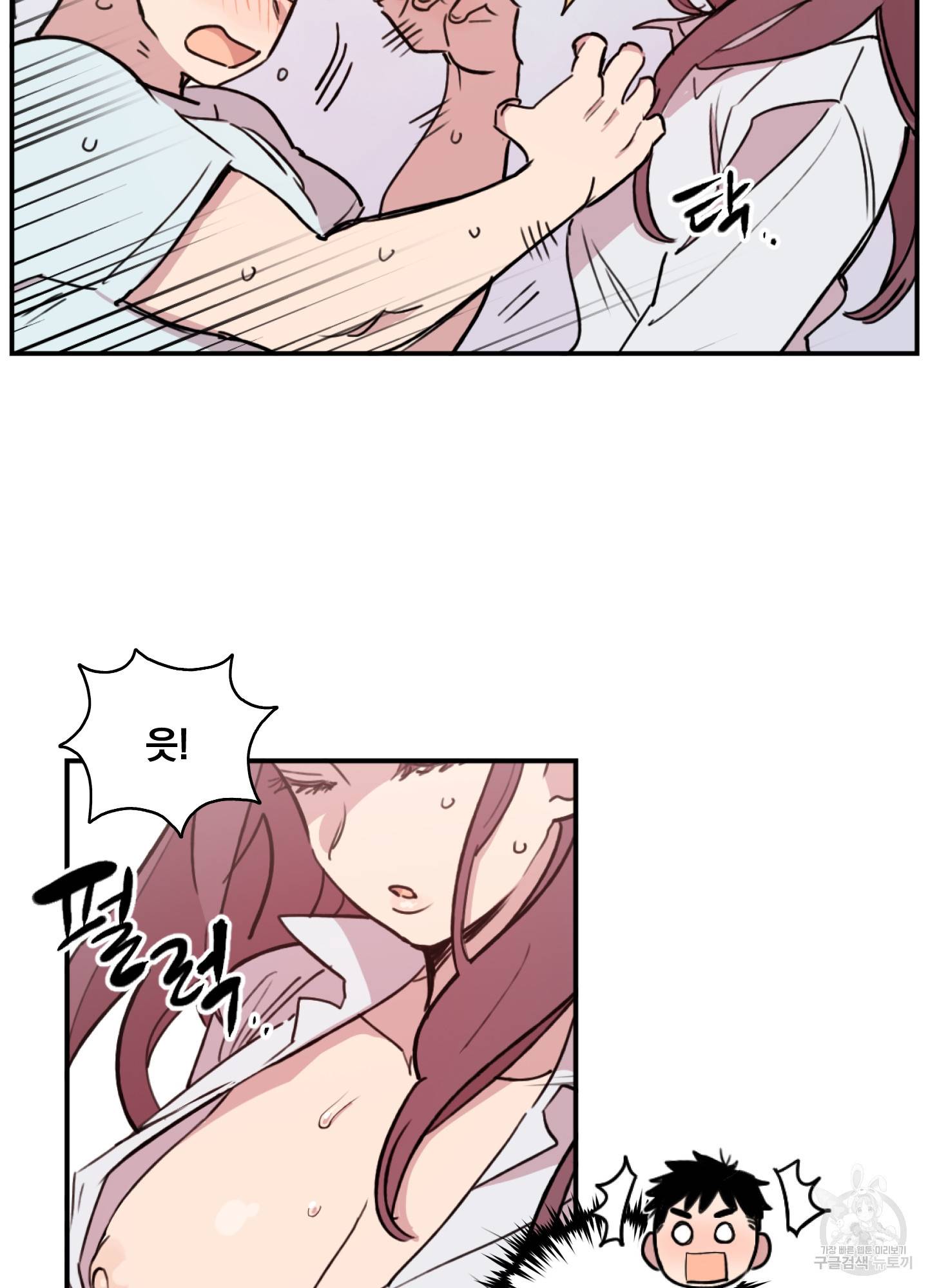 힘 쓰는 일은 자신 있습니다 3화 6