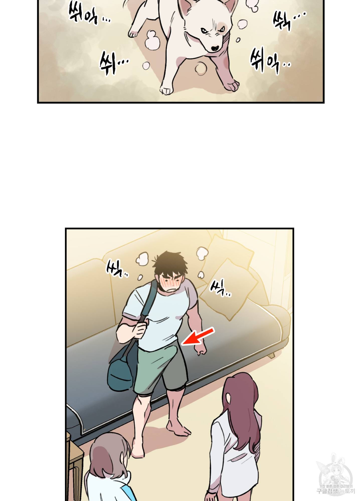 힘 쓰는 일은 자신 있습니다 3화 10