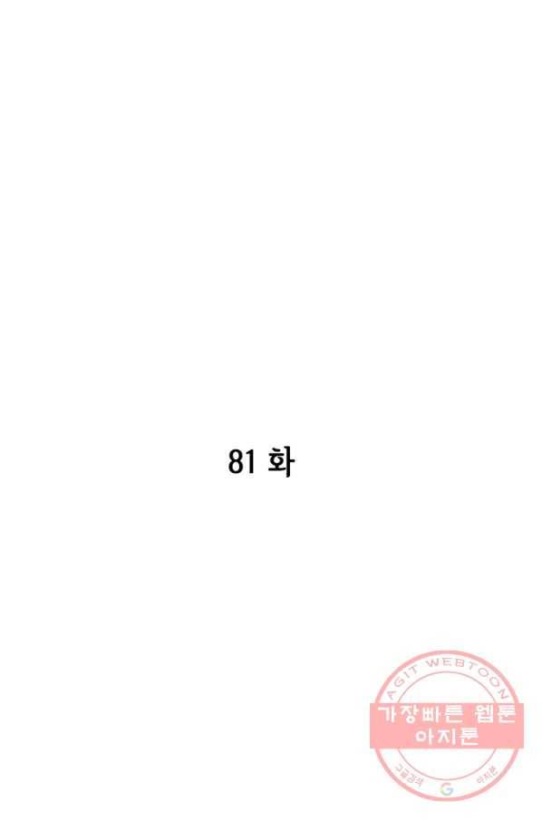 궁 [컬러판] 81화 3
