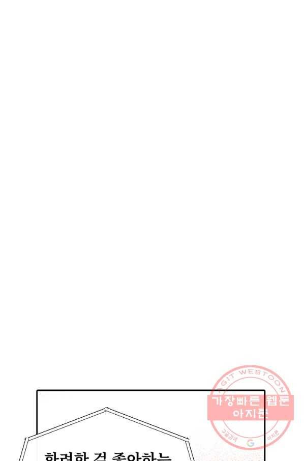 궁 [컬러판] 81화 5