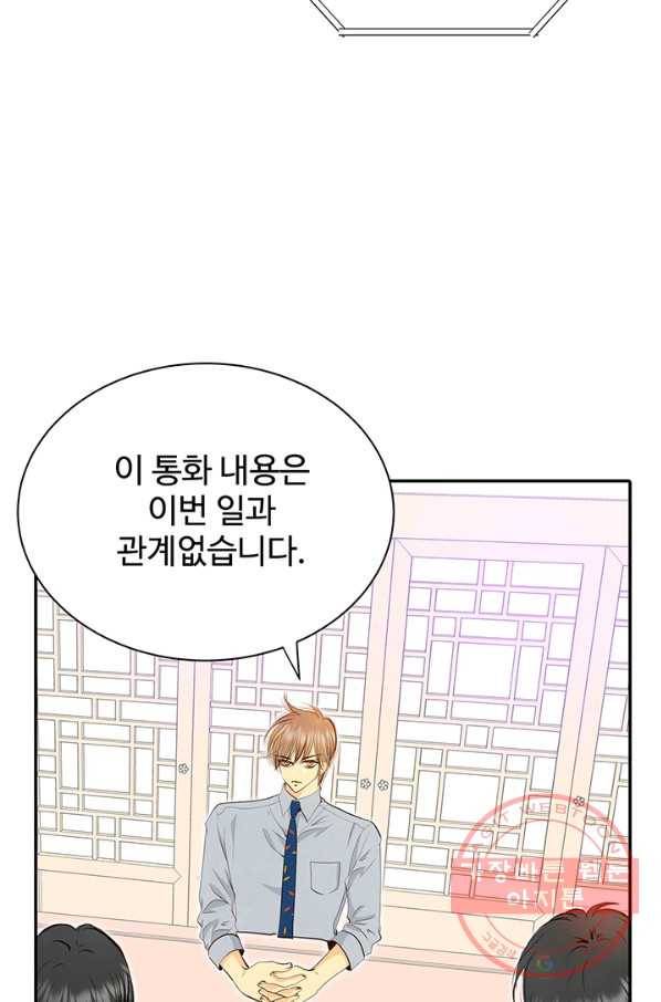 궁 [컬러판] 81화 7