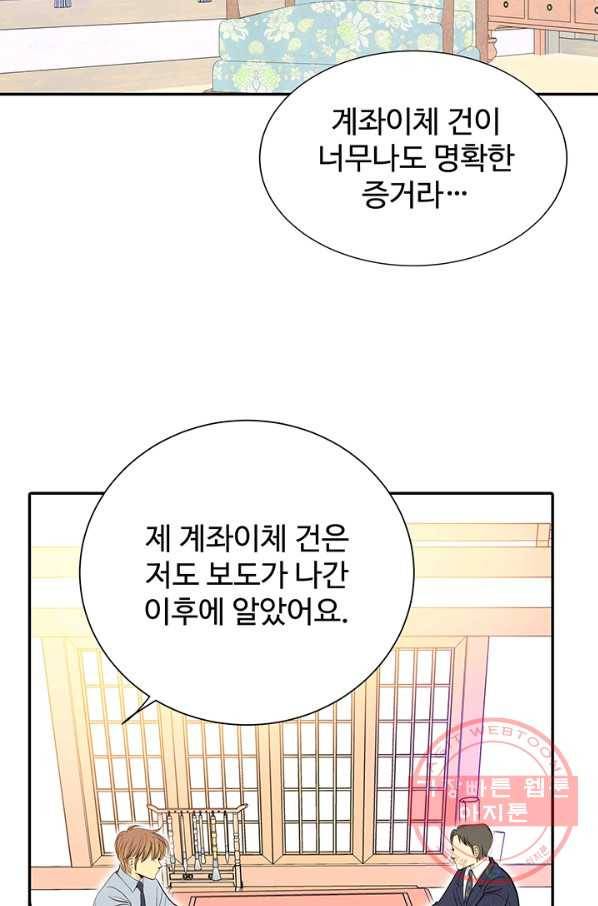 궁 [컬러판] 81화 10