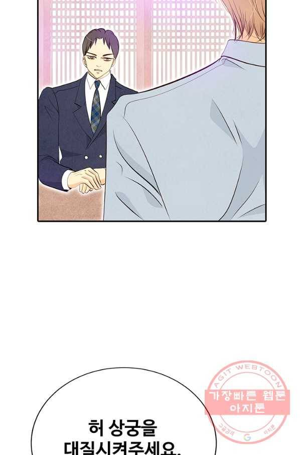 궁 [컬러판] 81화 12