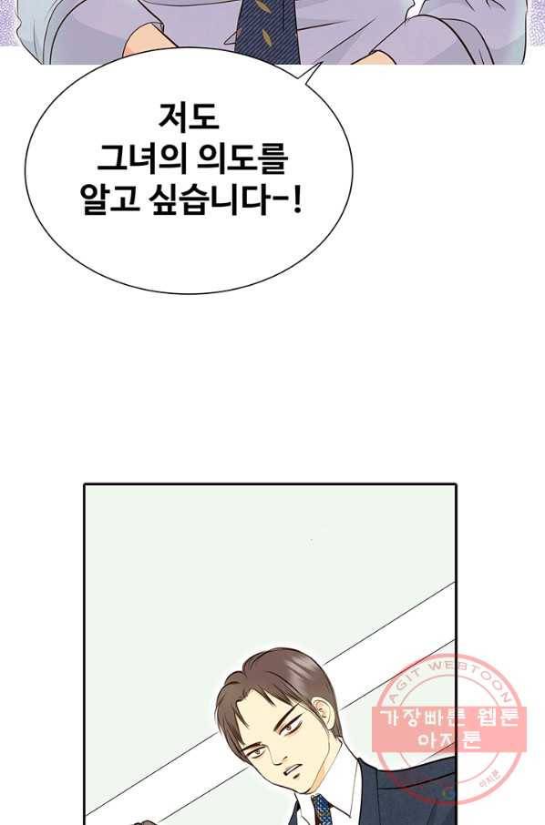 궁 [컬러판] 81화 14