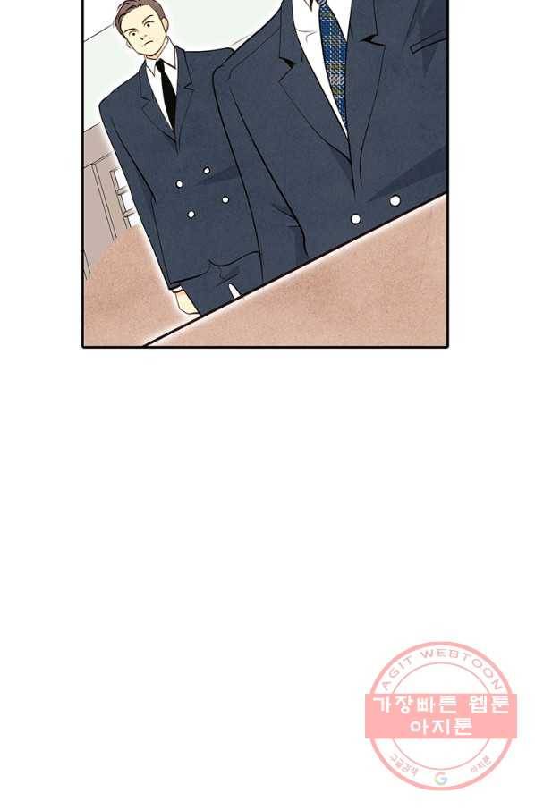 궁 [컬러판] 81화 15