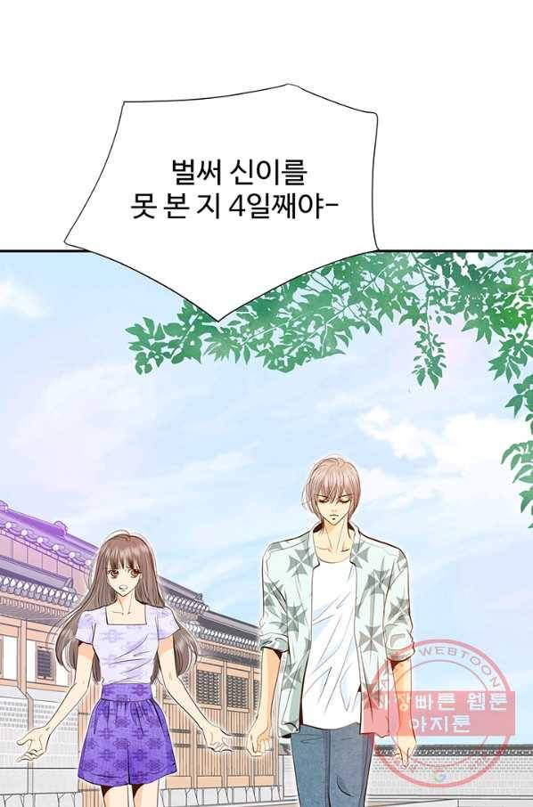 궁 [컬러판] 81화 18