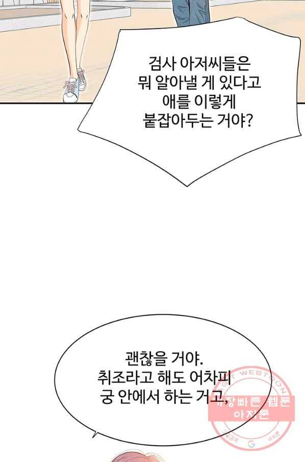 궁 [컬러판] 81화 19