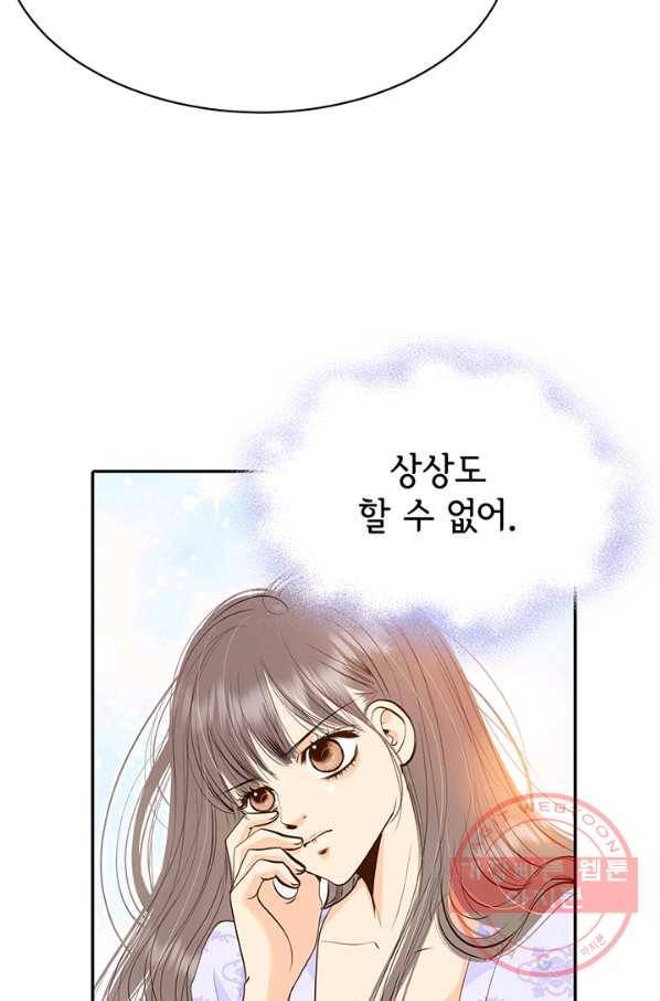 궁 [컬러판] 81화 21
