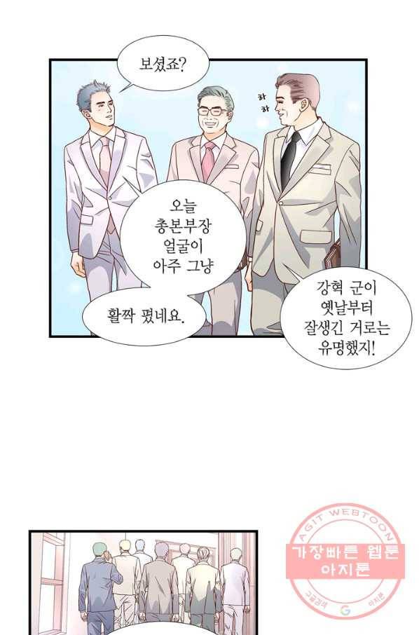 사랑이 아니다  56화 4