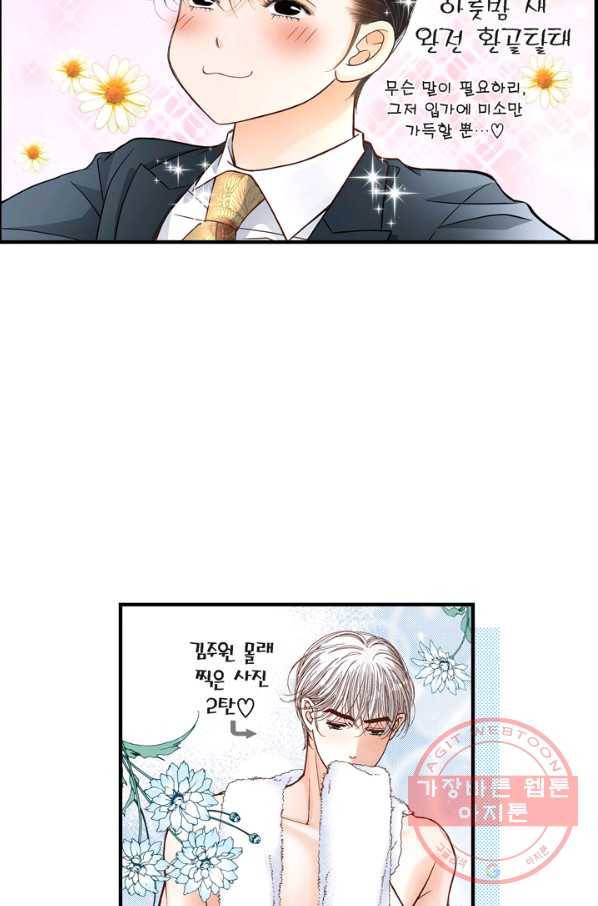 사랑이 아니다  56화 9