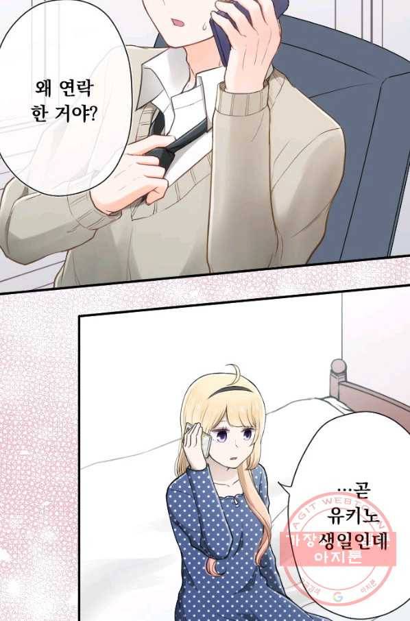 왕자 따위 필요 없어 156화 2