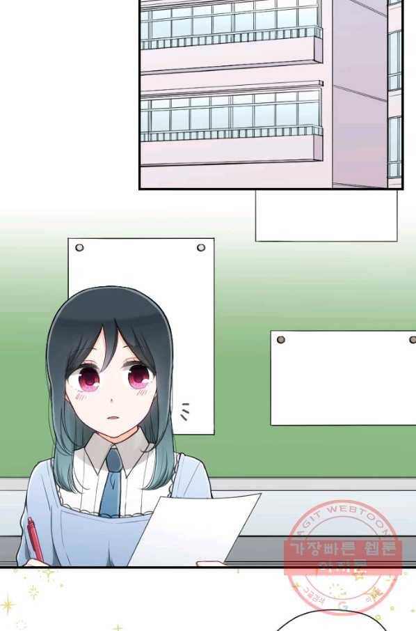 왕자 따위 필요 없어 156화 5