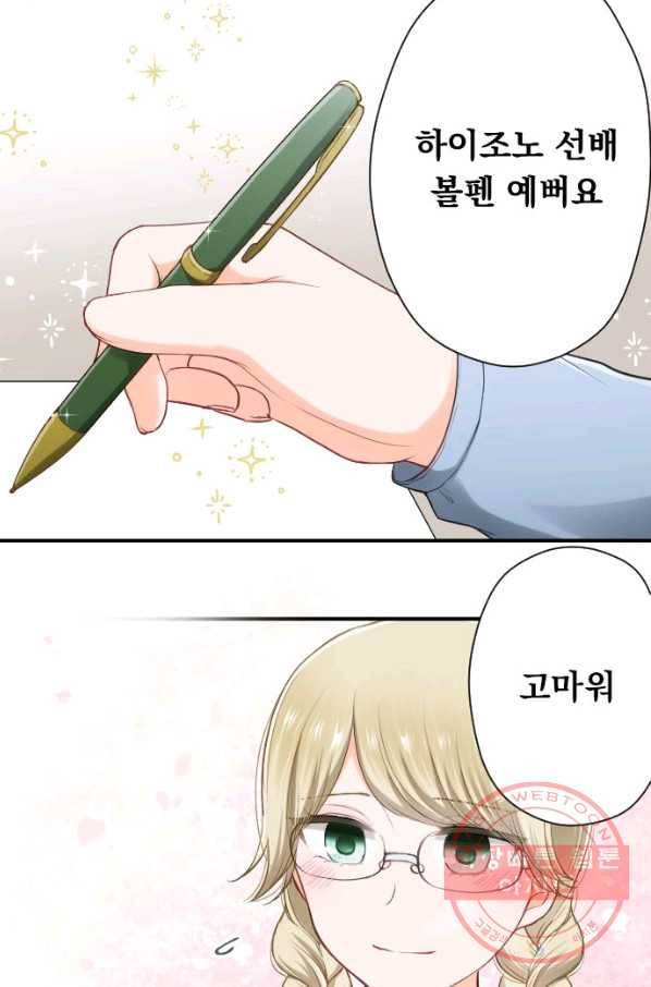 왕자 따위 필요 없어 156화 6
