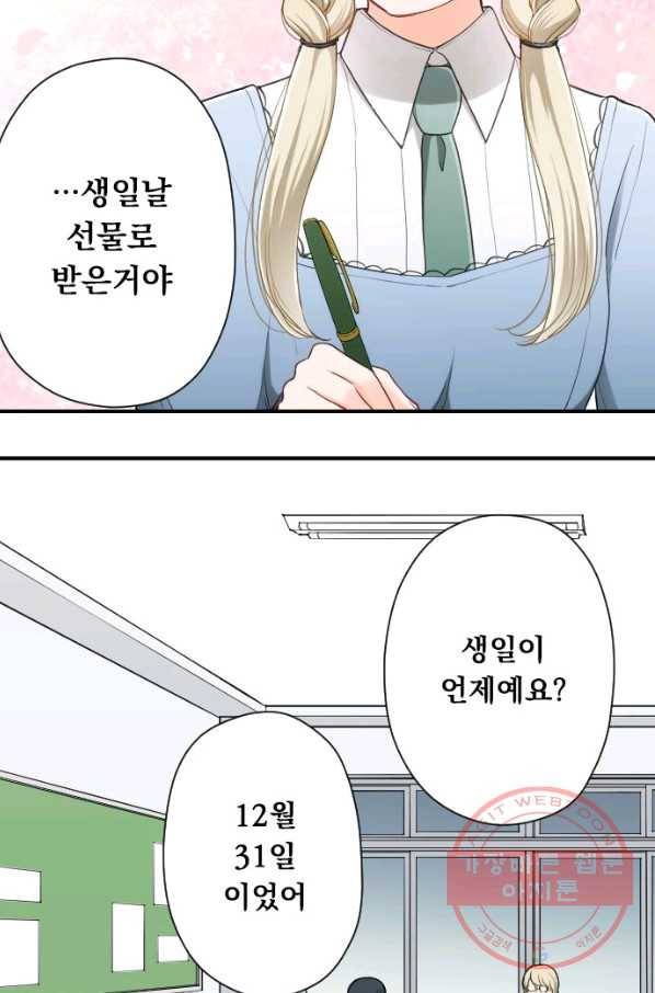 왕자 따위 필요 없어 156화 7
