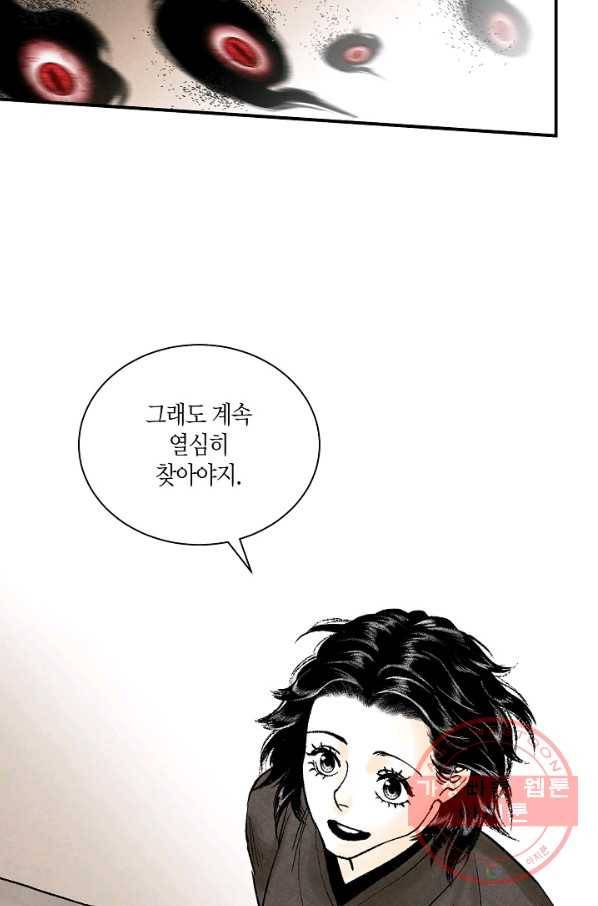 화화원행기 41화 13