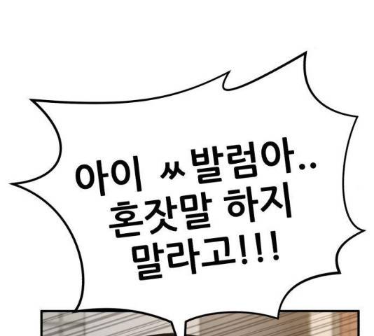 사실 마법이었던 거임 16화 2