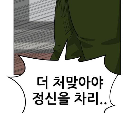 사실 마법이었던 거임 16화 4