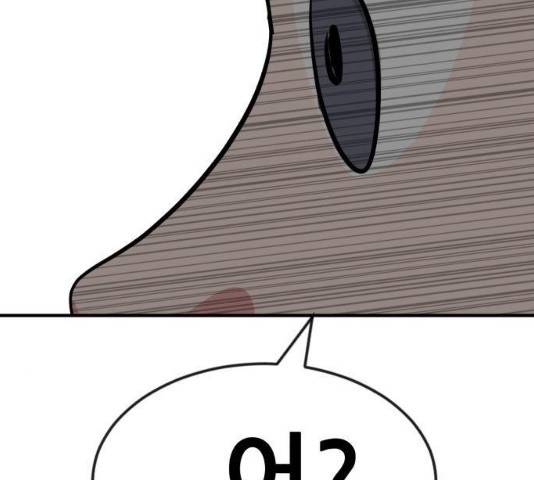 사실 마법이었던 거임 16화 7