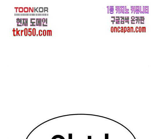 사실 마법이었던 거임 16화 23