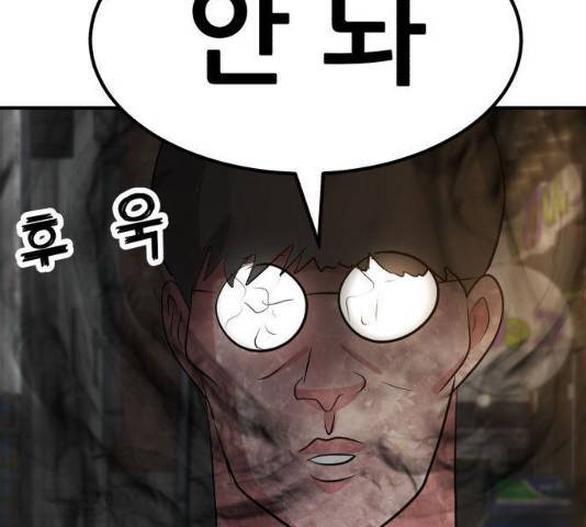 사실 마법이었던 거임 16화 24