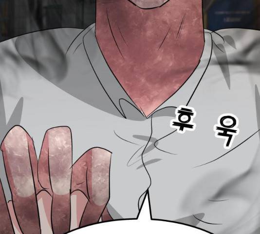 사실 마법이었던 거임 16화 25