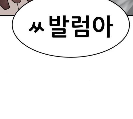 사실 마법이었던 거임 16화 26