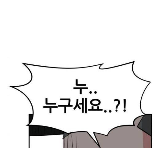 사실 마법이었던 거임 16화 27