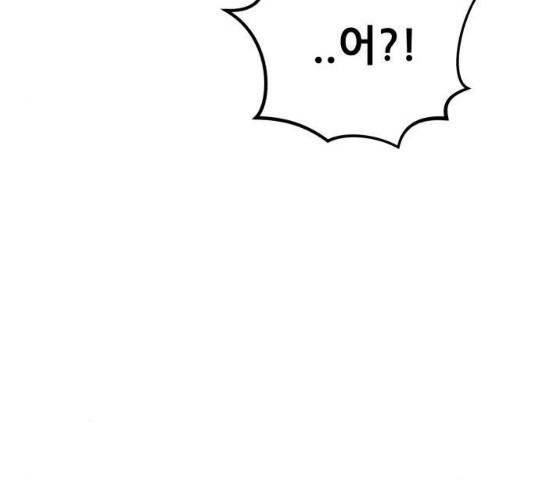 사실 마법이었던 거임 16화 29