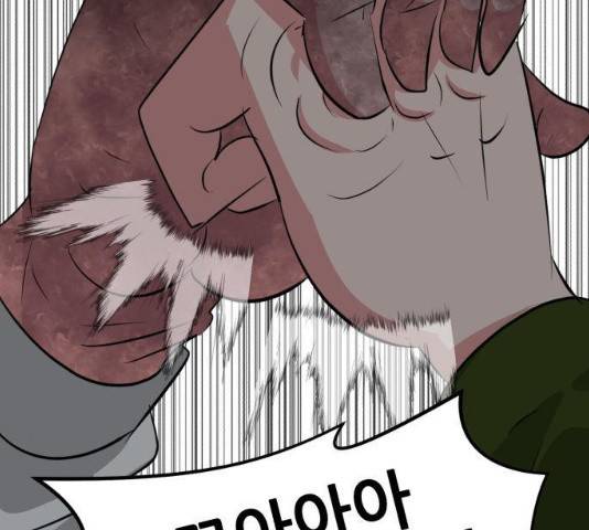 사실 마법이었던 거임 16화 31