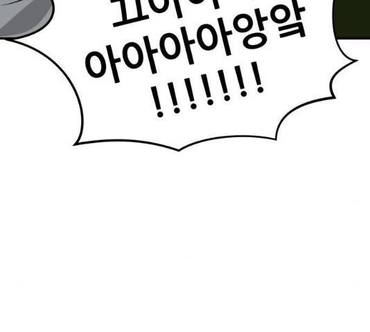 사실 마법이었던 거임 16화 32