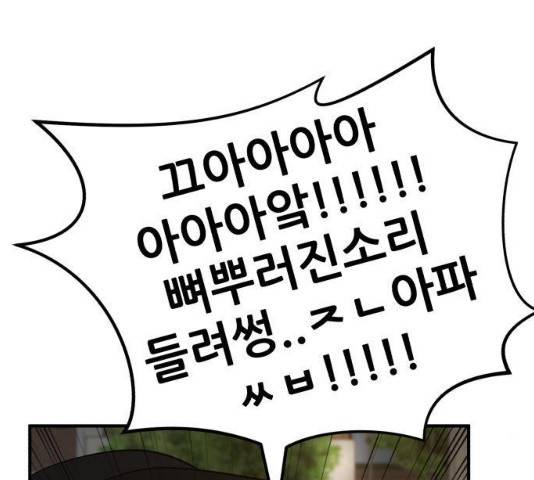 사실 마법이었던 거임 16화 33