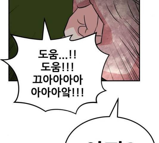 사실 마법이었던 거임 16화 35