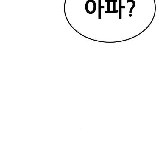사실 마법이었던 거임 16화 36