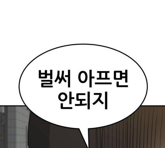 사실 마법이었던 거임 16화 37