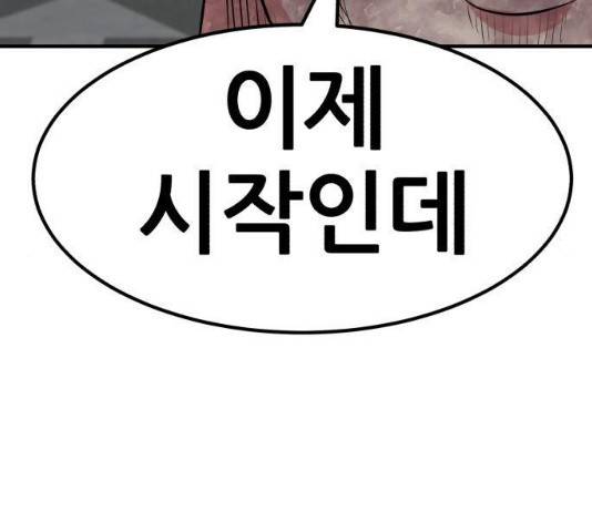 사실 마법이었던 거임 16화 39