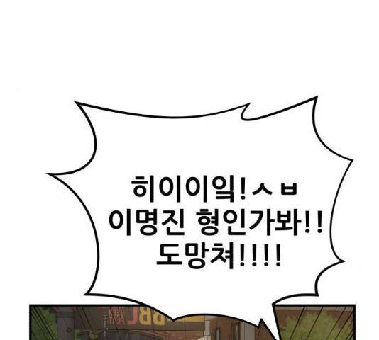 사실 마법이었던 거임 16화 40
