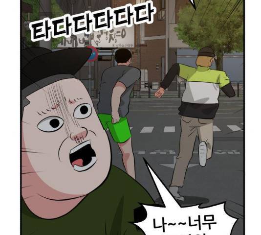 사실 마법이었던 거임 16화 41