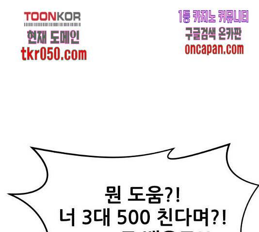 사실 마법이었던 거임 16화 43