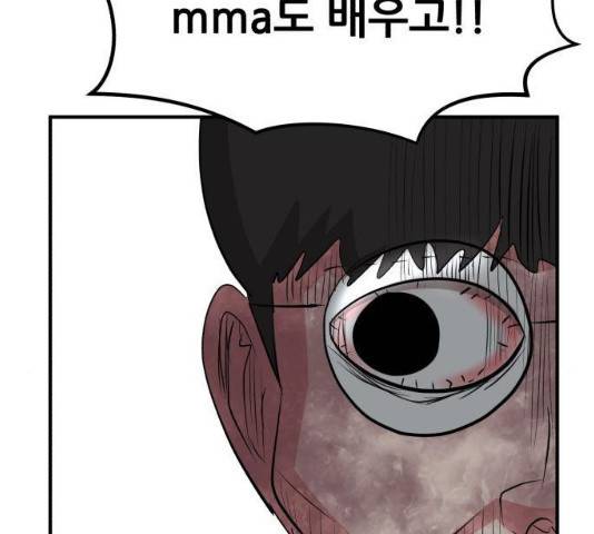 사실 마법이었던 거임 16화 44