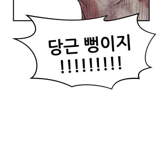 사실 마법이었던 거임 16화 45