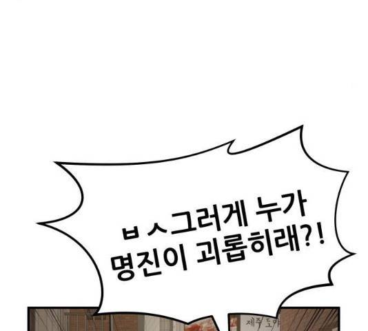 사실 마법이었던 거임 16화 46
